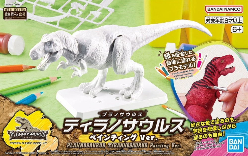 Plannosaurus Tyrannosaurus Painting Ver. made with paper materials